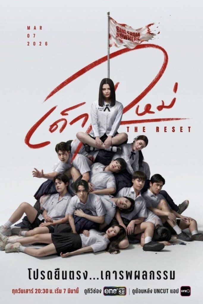 de que trata la chica nueva el reinicio